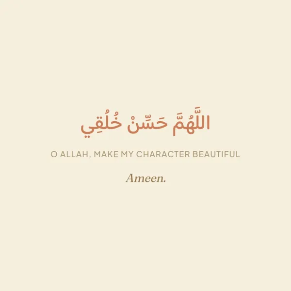 The dua page of I Am